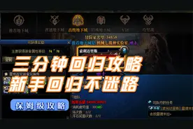【地下城与勇士】三分钟回归指南登临神界回归流程直接毕业！DNF