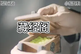 杂役在藏经阁发现神秘古籍竟是夺天造化功修为突破至劫皇境巅峰视频封面