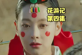 我的意中人是个盖世英雄，有一天他会穿着貂像土狗似的跑来救我视频封面