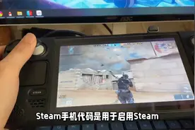 steam手机代码在哪看