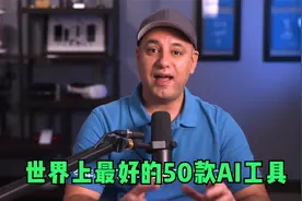 世界最好的50款AI工具