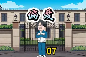第七集：迟来的亲情比草贱，我与亲生父母断绝关系。视频封面