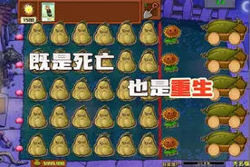 植物大战僵尸：既是死亡，同时也获得了新生视频封面