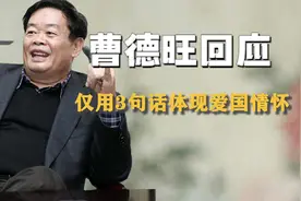 福耀科技大学为何停止招生?曹德旺终于回应!仅用3句体现爱国情怀