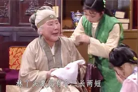 同样是紫鹃递血帕子给贾母：新版VS老版，一个心疼，一个做做样子视频封面