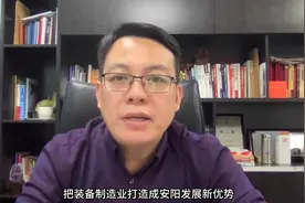 #安阳行业分享 安阳工业八大产业之装备制造业。#安阳青峰网络视频封面