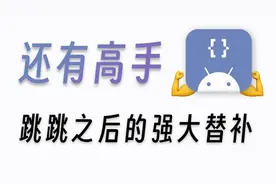 GKD跳广告软件！继李跳跳之后最强，含最新规则更新！开屏广告了