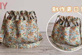 漂亮束口包不用买？教你用碎花布做一个，新手0基础学会视频封面