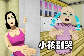 小孩别哭了，在妈妈回来之前必须把家务做完！