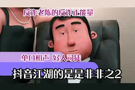 反诈正能量主播的反诈两个字为啥从名字里去掉了视频封面