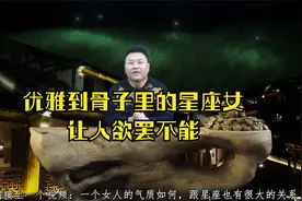 优雅到骨子里的星座女，容颜虽老依然绝代风华，让人欲罢不能视频封面