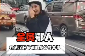 原来在武汉开车真的是全员鄂人，各凭本事#搞笑 #武汉 #武汉司机视频封面