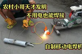 农村小哥天才发明，自制移动电焊机，不用电也能焊接特别方便视频封面