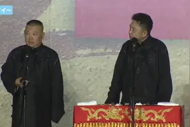 张康贾旭明有多敢说？这就是相声界的天花板吧，满满的全是讽刺！视频封面