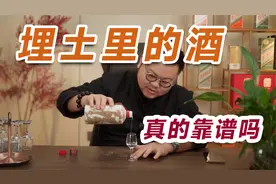 土里面埋的酒真的有用吗？网上买来试一下，避免酒友们踩坑