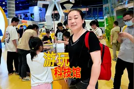带孩子去旅游，今天去厦门科技馆，玩得开心视频封面