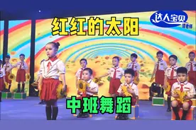 幼儿园中班舞蹈《红红的太阳》，暖暖的感觉，简单易学的手势舞