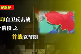 对印反击战：印军集火炸毁我军厕所，我军斩首印度王牌部队视频封面