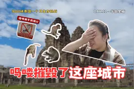 60%的居民都是猴子，没有游客敢去的泰国最冷门城市，华富里