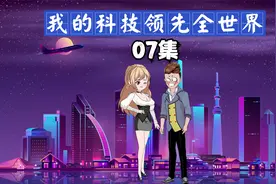 蓝冰凭借意外得来的身世，可谓是如鱼得水视频封面