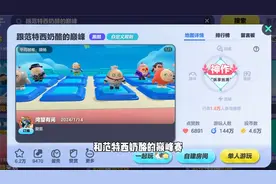 蛋仔派对：回味最初入坑蛋仔的按钮！居然藏在这？