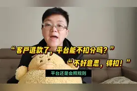 拼多多买家退了款，可是平台还扣我分！
