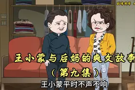 继母陈玉芬居然想害女儿，她的计划能得逞吗？（第九集）视频封面