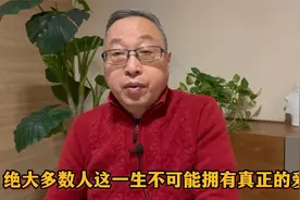 绝大多数人这一生不可能拥有真正的爱情视频封面