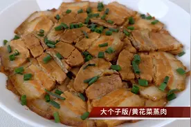 黄花菜蒸肉，地地道道的家常菜，香嫩解馋就怕米饭不够，超级简单视频封面