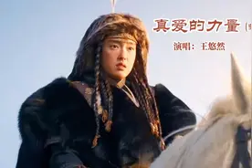 蒙古语也有这么深情的歌：真爱的力量 #射雕英雄传侠之大者#视频封面