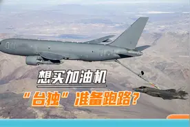 解放军“瓮中捉鳖”，“炸”不了三峡大坝，台军想买加油机跑路视频封面