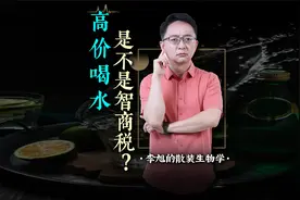 法国“天然矿泉水”品牌非法过滤污染水，高价喝水是不是智商税视频封面