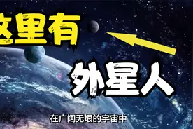 很有可能存在生命的星球，和地球极为相似，人类有可能移民此地视频封面