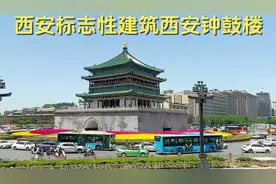 西安标志性建筑钟鼓楼，位于陕西省西安市中心门票30，65岁免门票