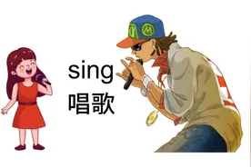 回答问题，sing+ing的用法，分清动名词和现在分词视频封面