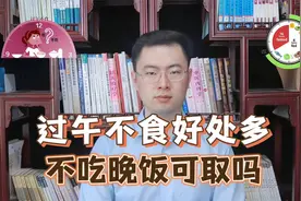 北京协和研究发现：过午不食可改善血糖，可以不用吃晚饭了吗？