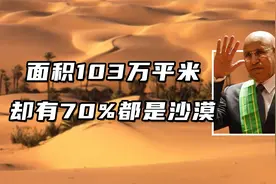 非洲穷国毛里塔尼亚，面积103万平方公里，却有70%都是沙漠
