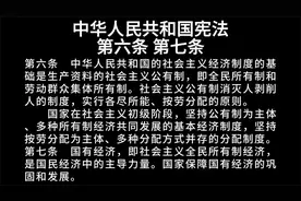 宪法-第六条第七条