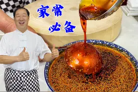 炸辣椒油不能直接泼油，老厨教你绝招，核心配方拿到手，香味十足