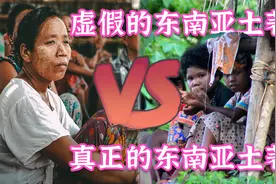 尼格利陀族群| 东南亚最早的土著，竟然是批“黑人”？视频封面
