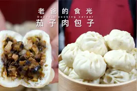 茄子肉包子｜家常的做法 好吃的味道，把家里的小朋友都馋哭了！