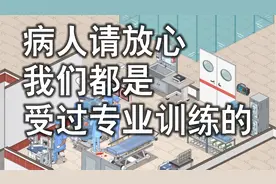 医院计划，建造起高端的手术室视频封面