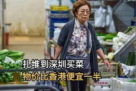 香港物价太高，扎堆到深圳买菜，烧鸡烧肉便宜一半视频封面