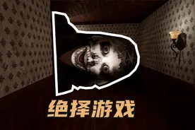搞笑与恐怖并存！【Fork Road 】开启全新恐怖体验视频封面