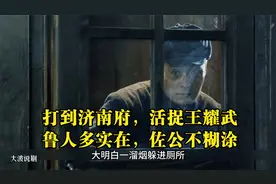 “大明白”王耀武玩转功德林“人情世故”视频封面