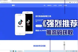一款超级好用的OBS推流码获取工具视频封面