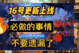 DNF11.16号更新上线以后必做的事情，跟着步骤操作不会遗漏奖励