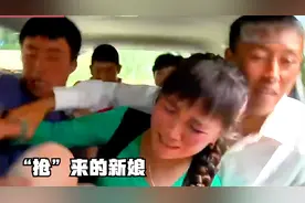 吉尔吉斯斯坦，特殊的习俗，“抢”出来的新娘，为何有这样的习俗视频封面