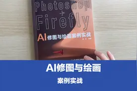 AI修图与绘画，让照片的制作更加简单