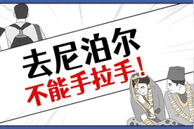 异性不能有肢体接触，男性却喜欢手拉手逛街？视频封面